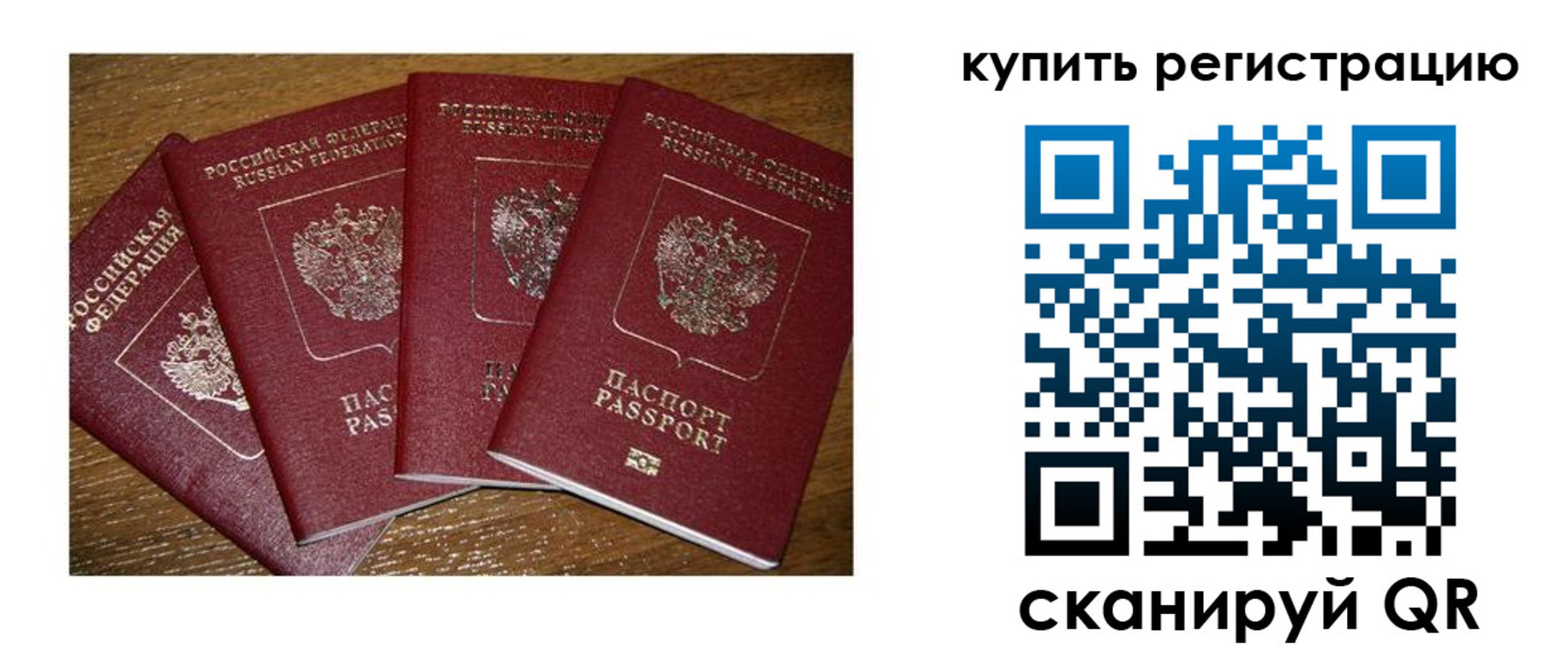 временная прописка в Кораблино