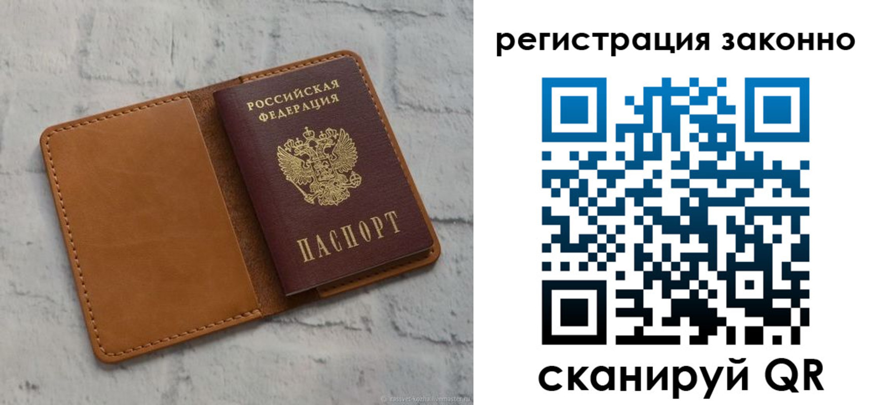 временная регистрация для всех в Кораблино