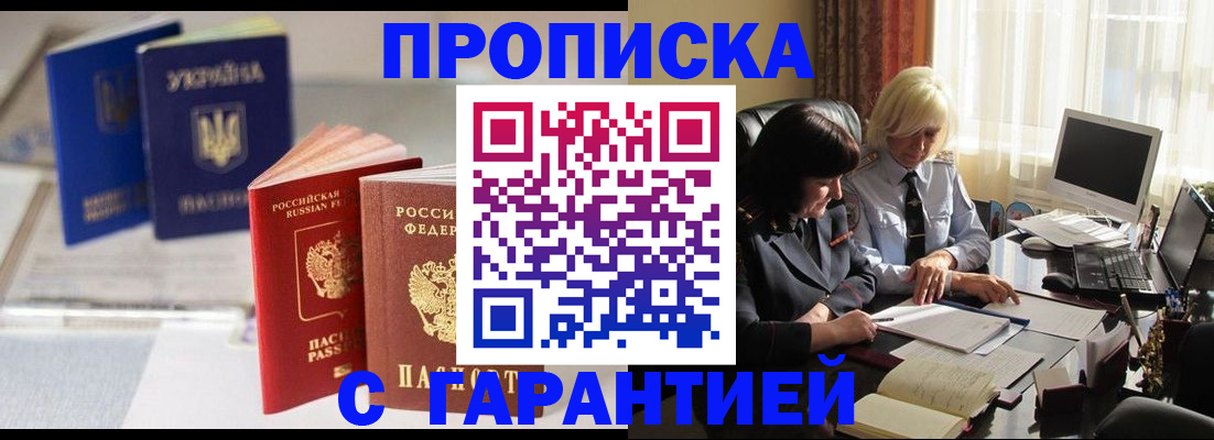 временная регистрация для всех в Кораблино