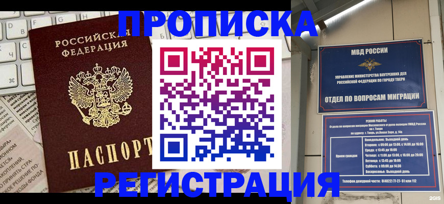 прописка ребенка в Кораблино