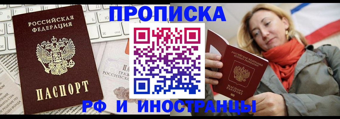 временная регистрация для всех в Кораблино