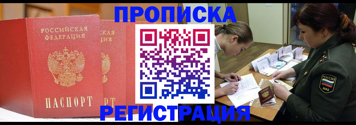 временная регистрация надежно в Кораблино