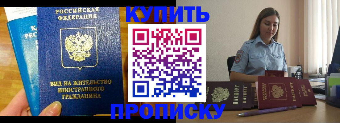 прописка гарантия в Кораблино