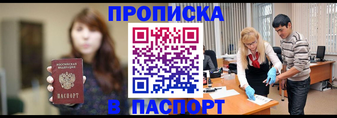 прописка от собственника в Кораблино